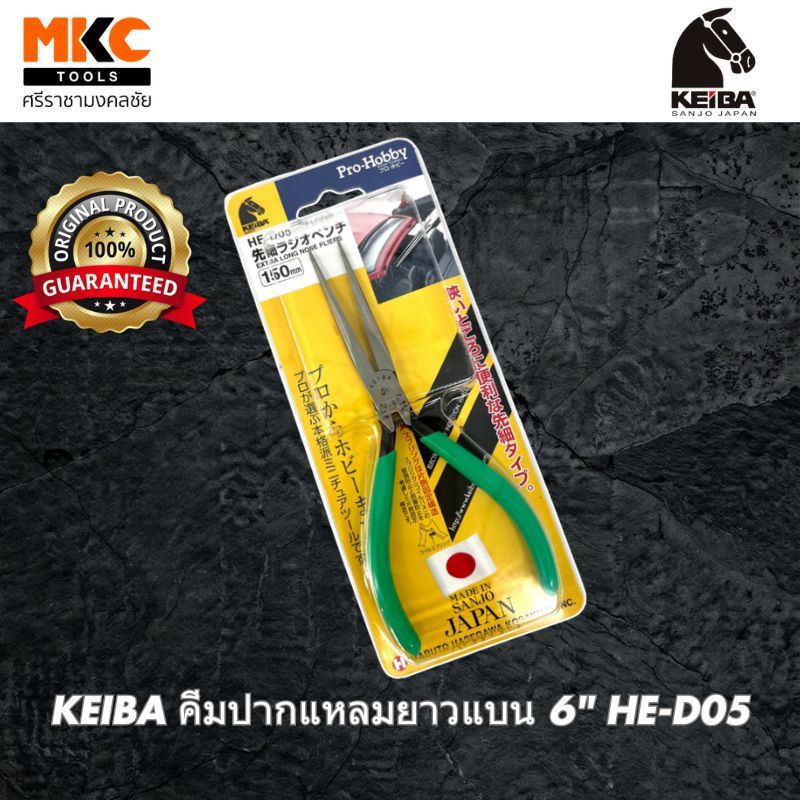 KEIBA คีมปากแหลมยาวแบน 6" HE-D05 