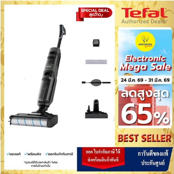 🔥TEFALเครื่องดูดฝุ่นและถูพื้นไร้สาย 2 In 1 FLOOR WASHER X-CLEAN 4 กำลังไฟ  200 วัตต์ รุ่น GF5035F0🔥