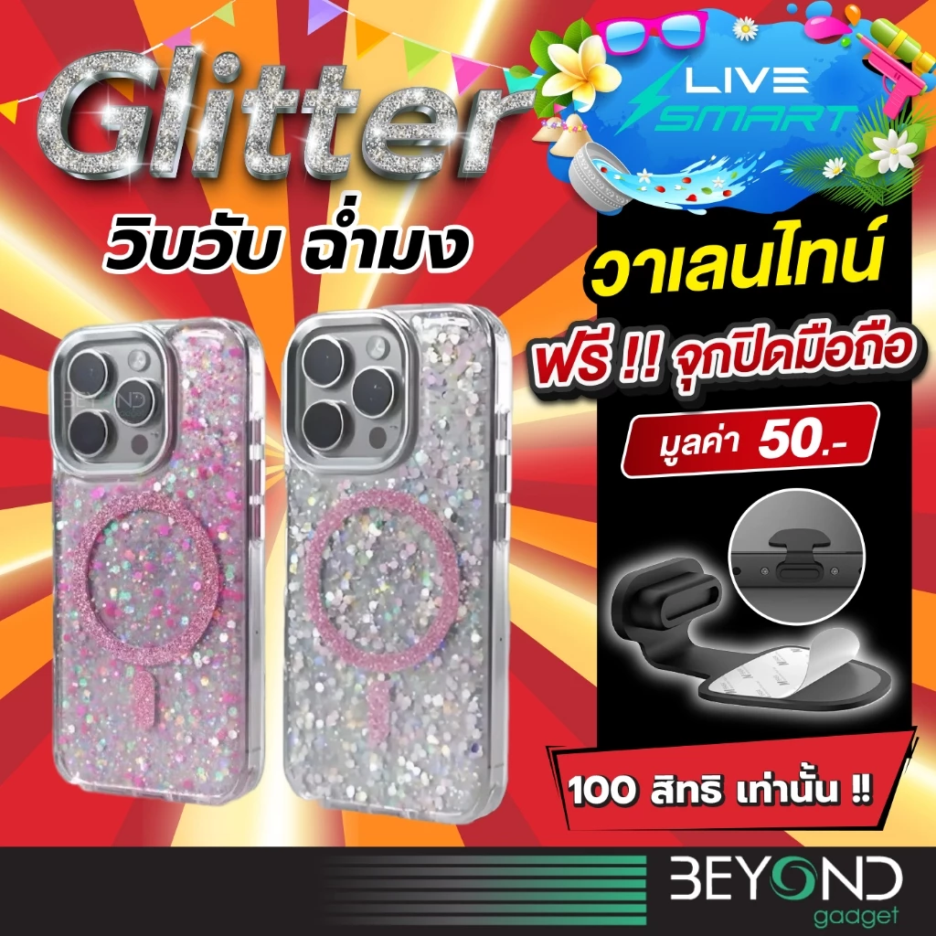 กลิตเตอร์ฉ่ำที่สุด สวยสับ❗️ เคสมือถือแม่เหล็ก LiveSmart Magnetic Case PT09 เคสกันกระแทก สำหรับไอโฟน 15 / 14 / 13 / 12