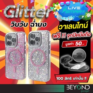 กลิตเตอร์ฉ่ำที่สุด สวยสับ❗️ เคสมือถือแม่เหล็ก LiveSmart Magnetic Case PT09 เคสกันกระแทก สำหรับไอโฟน 15 / 14 / 13 / 12