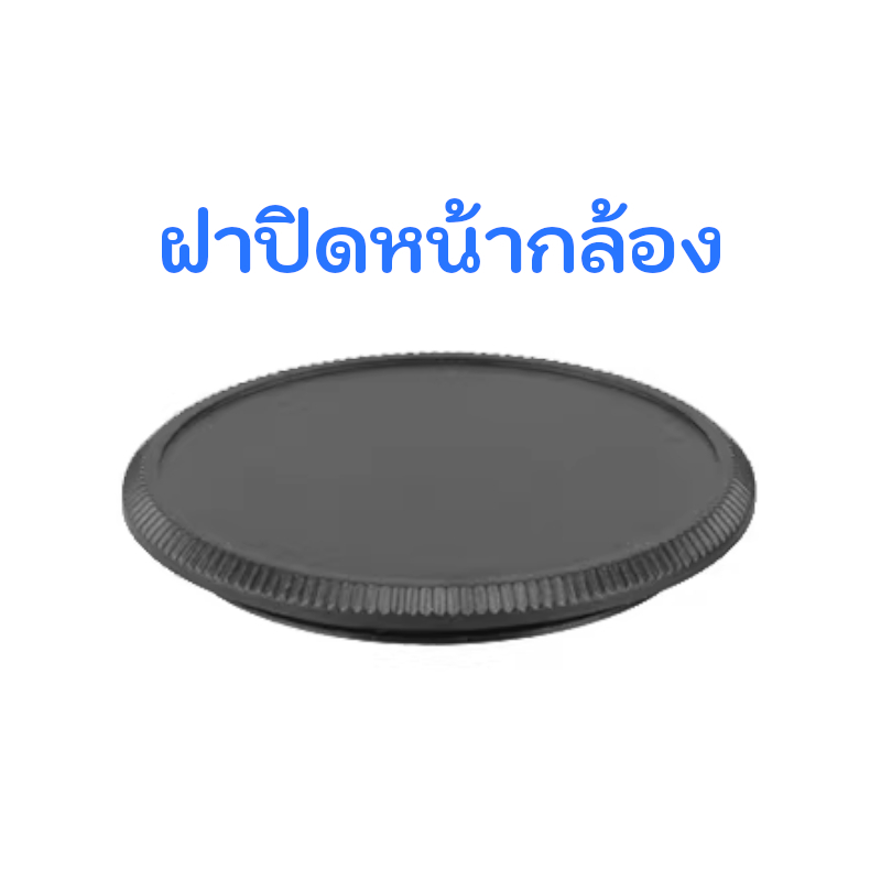 Rear Lens Cap + Body Cap  ชุดฝาปิดท้ายเลนส์ ฝาปิดหน้ากล้อง Mount M42 ราคา ถูกที่สุด ดีลบีเคเค แกลเลอรีภาพที่ 4