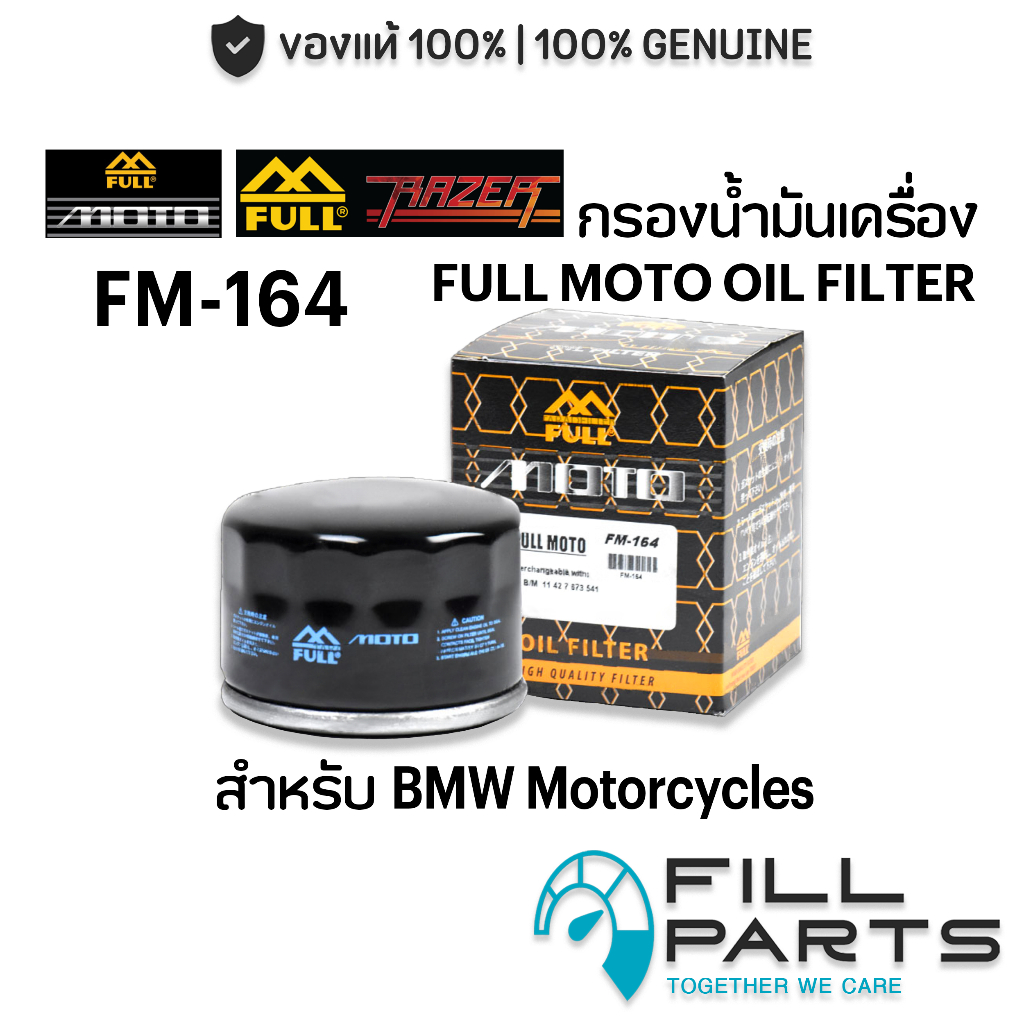 FM-164 กรองน้ำมันเครื่อง FULL MOTO สำหรับ BMW R Nine T R1200 F800GS K1600 S1000RR S1000R HP4 S1000XR C400 C650GT F750