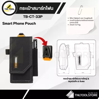 กระเป๋าช่าง / เข็มขัด ( TB-CT-114 / TB-CT-20-LX / TB-CT-20-S / TB-CT-34 / TB-CT-33P / TB-CT-42 / TB-CT-41P ) TOUGHBUILT