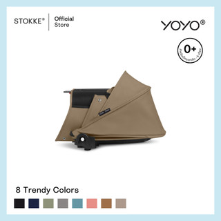 Stokke® YOYO Newborn Shell รูปที่ 3