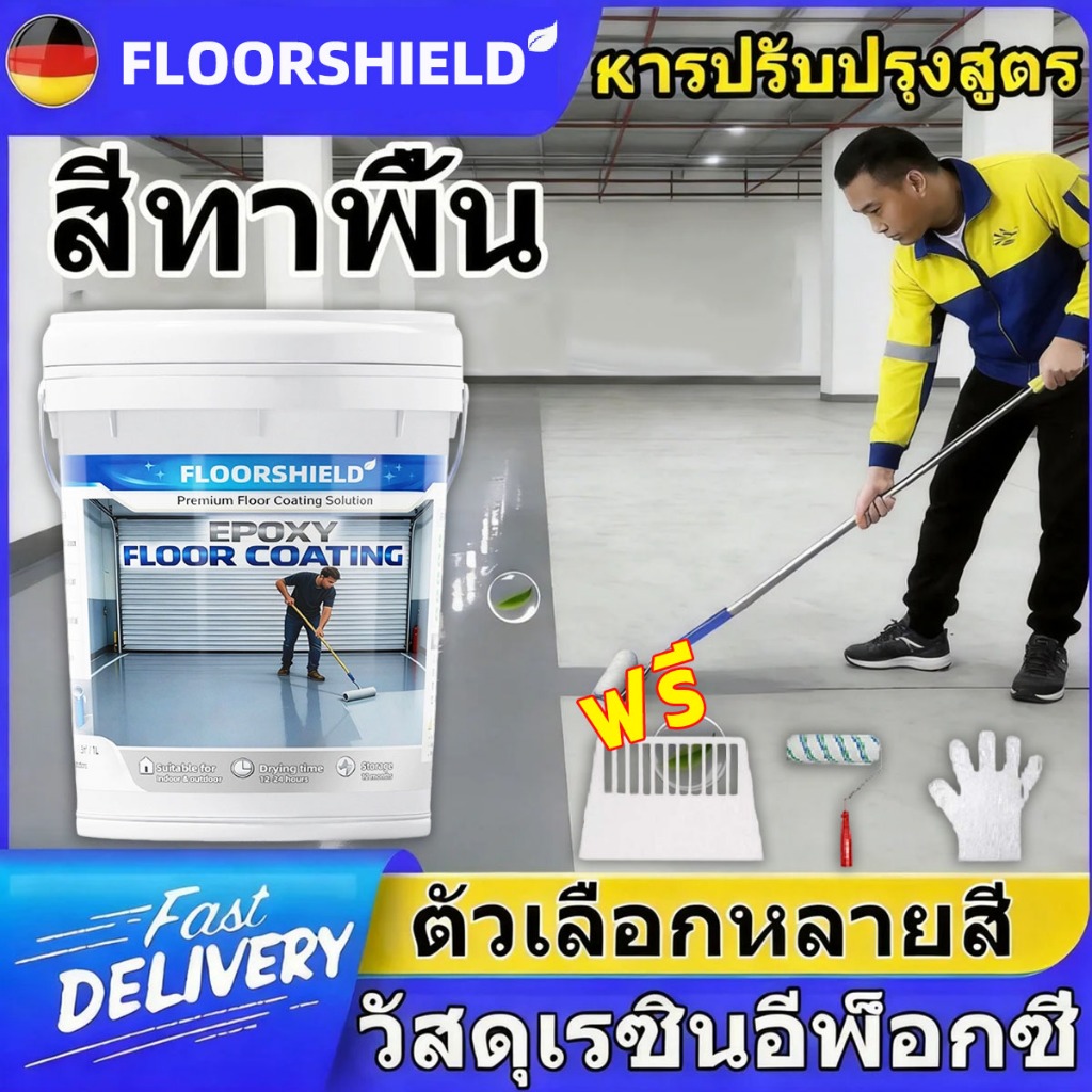 สีทาพื้นปูนอีพ็อกซี่ คุณภาพสูง กันน้ำ กันลื่น แข็งแรง ทนทานต่อการสึกหรอ ปลอดสารพิษ ไม่มีกลิ่น เหมาะสำนักงาน ร้านค้า โรงง – โปรปัง