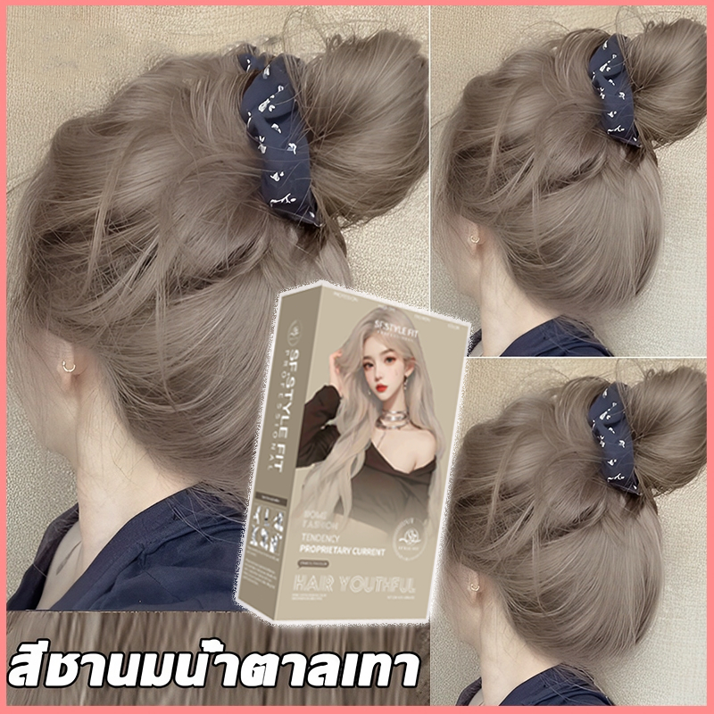 สินค้านำเข้าแท้ 💥 2 ขวดสุดคุ้ม200ml สีเทรนด์ ปี2026ขายดีที่สุดในเน็ต  สีชานมน้ำตาลเทา สีย้อมผม ยาย้อมผม ครีมย้อมผม
