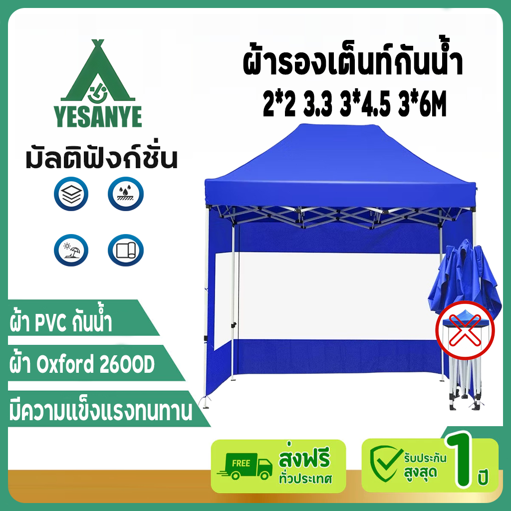 【รับประกัน50ปี】ผ้าปิดข้างทั้ง 3 แบบ ใช้กับเต็นท์พับ ผ้าข้าง แบบใส กันน้ำ กันฝุ่น 2x2 3x3 3x4.5 3x6 ใช้งานง่าย