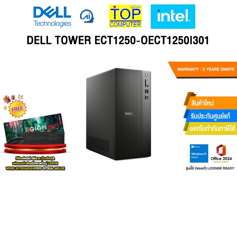 DELL TOWER ECT1250-OECT1250I301 / i3-14100 /ประกัน 3 Years Onsite