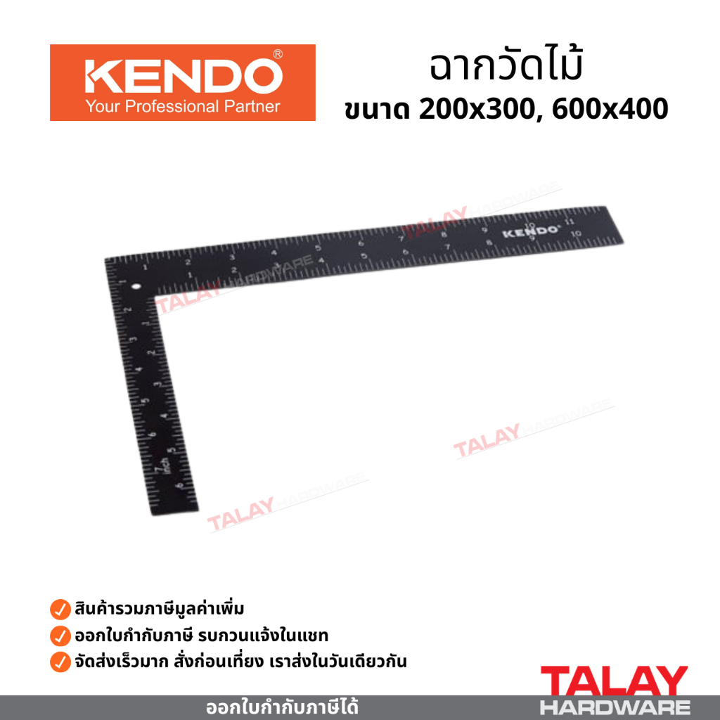 ฉากวัดไม้ KENDO ขนาด 600x400mm. (24นิ้วx16นิ้ว) 200x300mm. (8นิ้วx12นิ้ว) รุ่น 35318 35319