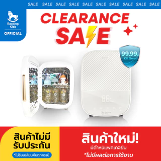 Rocking Kids สินค้าเคลียร์สต็อก มีตำหนิ Clearance Sale