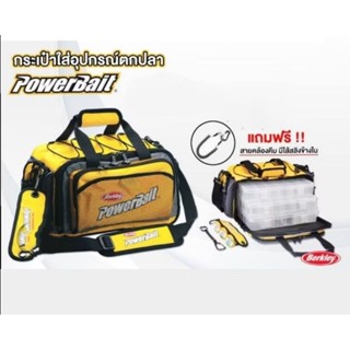 ถุงใส่กล่องเหยื่อปลอม​ตกปลา​ อุปกรณ์​ตกปลา​ BERKLEY​ POWERBA…