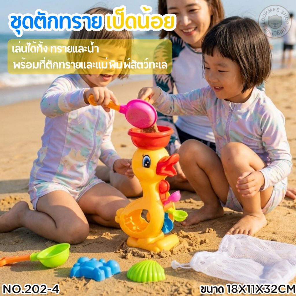 ของเล่นตักทรายสวยงาม สร้างน้ำตกทราย พร้อมถังตักและอุปกรณ์ตักทรายชุดใหญ่ ของเล่นชายหาด