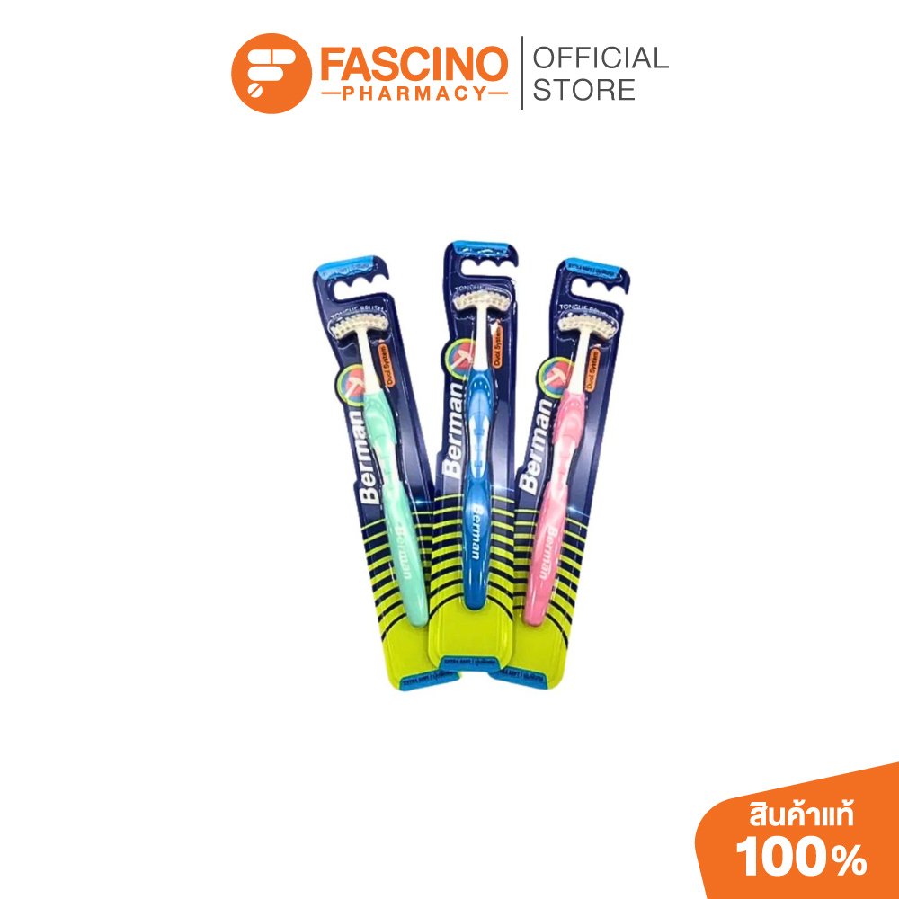 Berman แปรงทำความสะอาดลิ้น คละสี – ที่ขูดลิ้น, แปรงทำความสะอาดลิ้น, ที่ขูดลิ้นลดกลิ่นปาก, อุปกรณ์ทำความสะอาดลิ้น