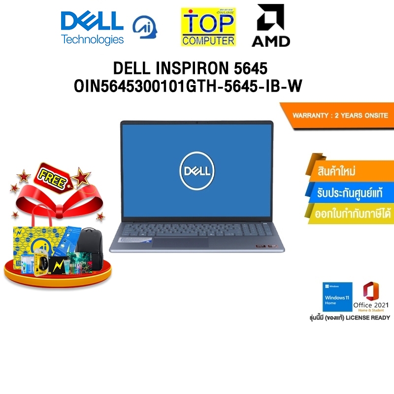 DELL INSPIRON 5645 OIN5645300101GTH (ICE BLUE) /R5 8540U/ประกัน 2 YEARS