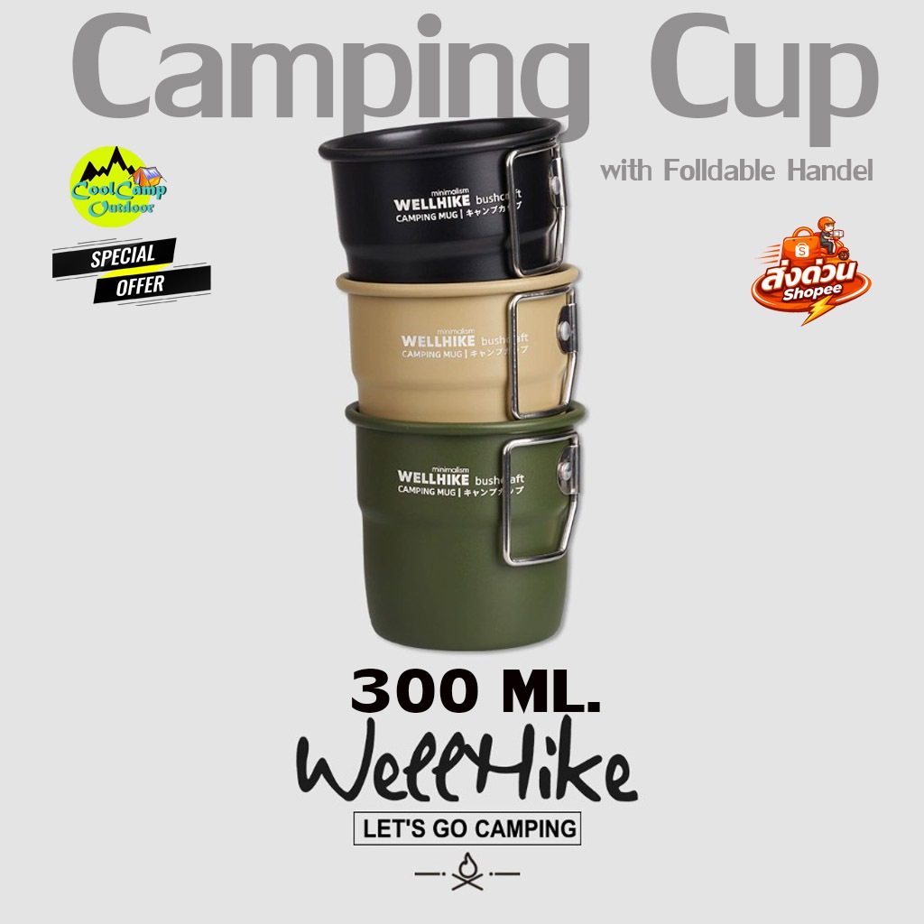 Wellhike Camping Mug แก้วพร้อมที่จับพับได้ 300 ML. อลูมิเนียม ถ้วยชากาแฟ จับไม่ร้อนมือ สะดวกพกพา