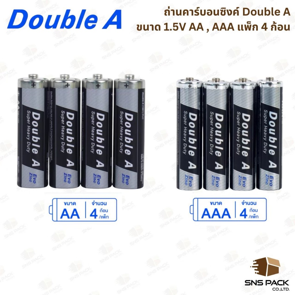 ถ่านคาร์บอนซิงค์ Double A  มีให้เลือก 2 ขนาด : AAA / AA (แพ็ค 4 ก้อน)