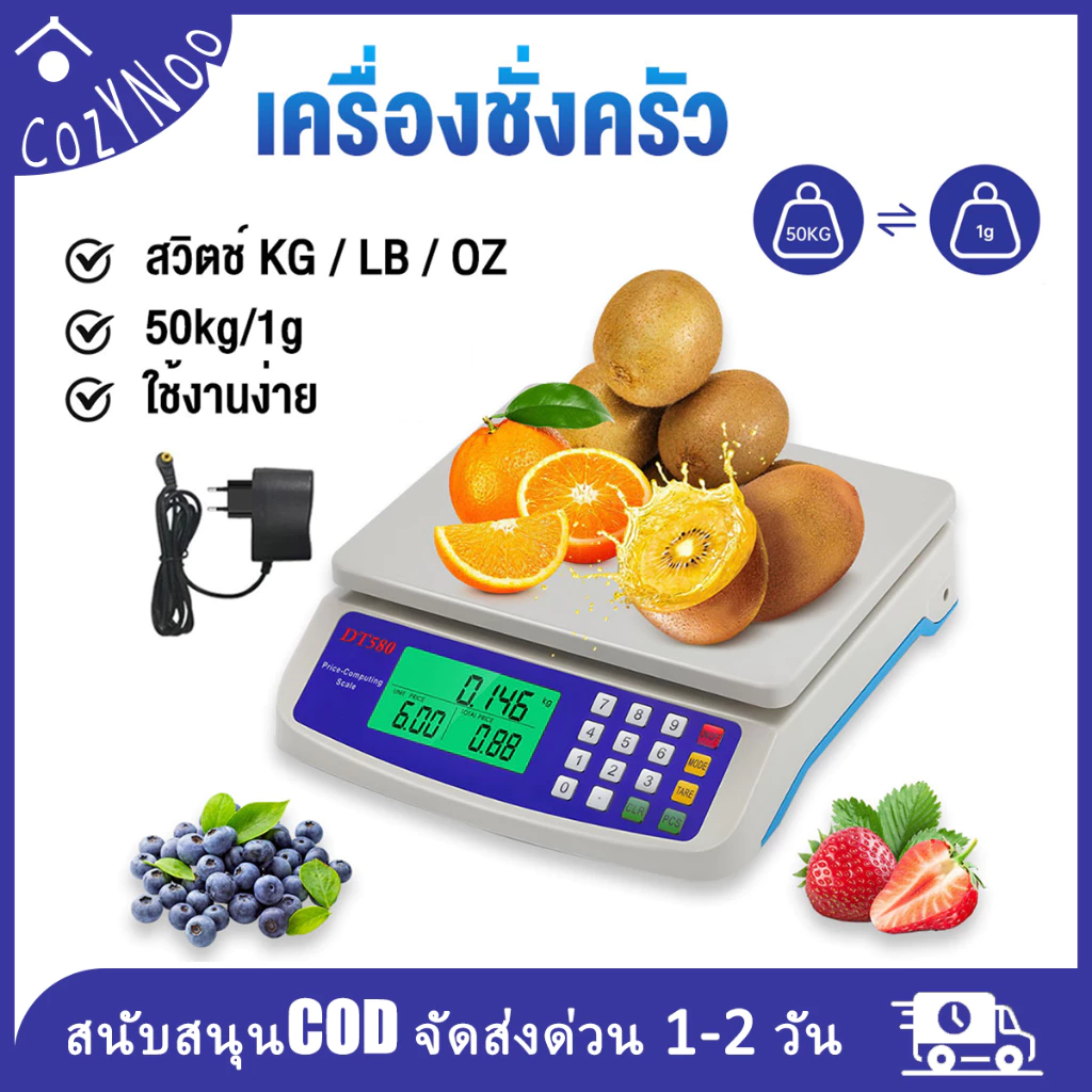 เครื่องชั่งตวงอาหาร คำนวนราคาได้ 40KG แบบดิจิตอล ชั่งได้1g-30kg จอLED ใช้ได้ทั้งเสียบสายและไร้สาย ทนทาน มี3หน่วยตวง