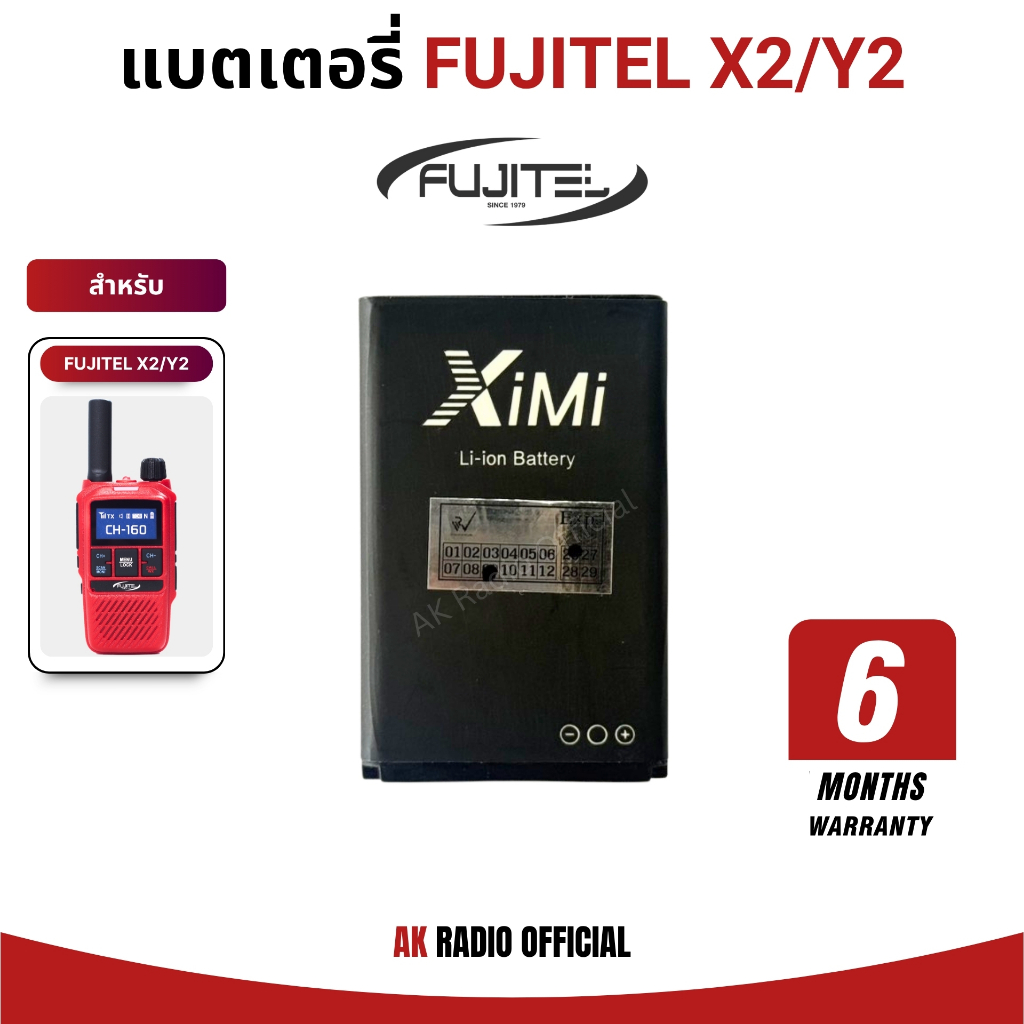 แบตเตอรี่วิทยุสื่อสาร สำหรับ Fujitel X2 และ Y2 Battery Li-ion 3.7V 1,000 mAh รับประกัน 7 วัน