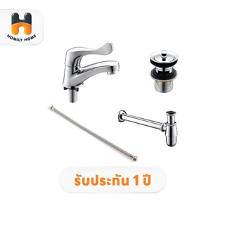 HAFELE ชุดก๊อกอ่างล้างหน้า รุ่น 495.62.034 ก๊อกอ่างล้างหน้า …