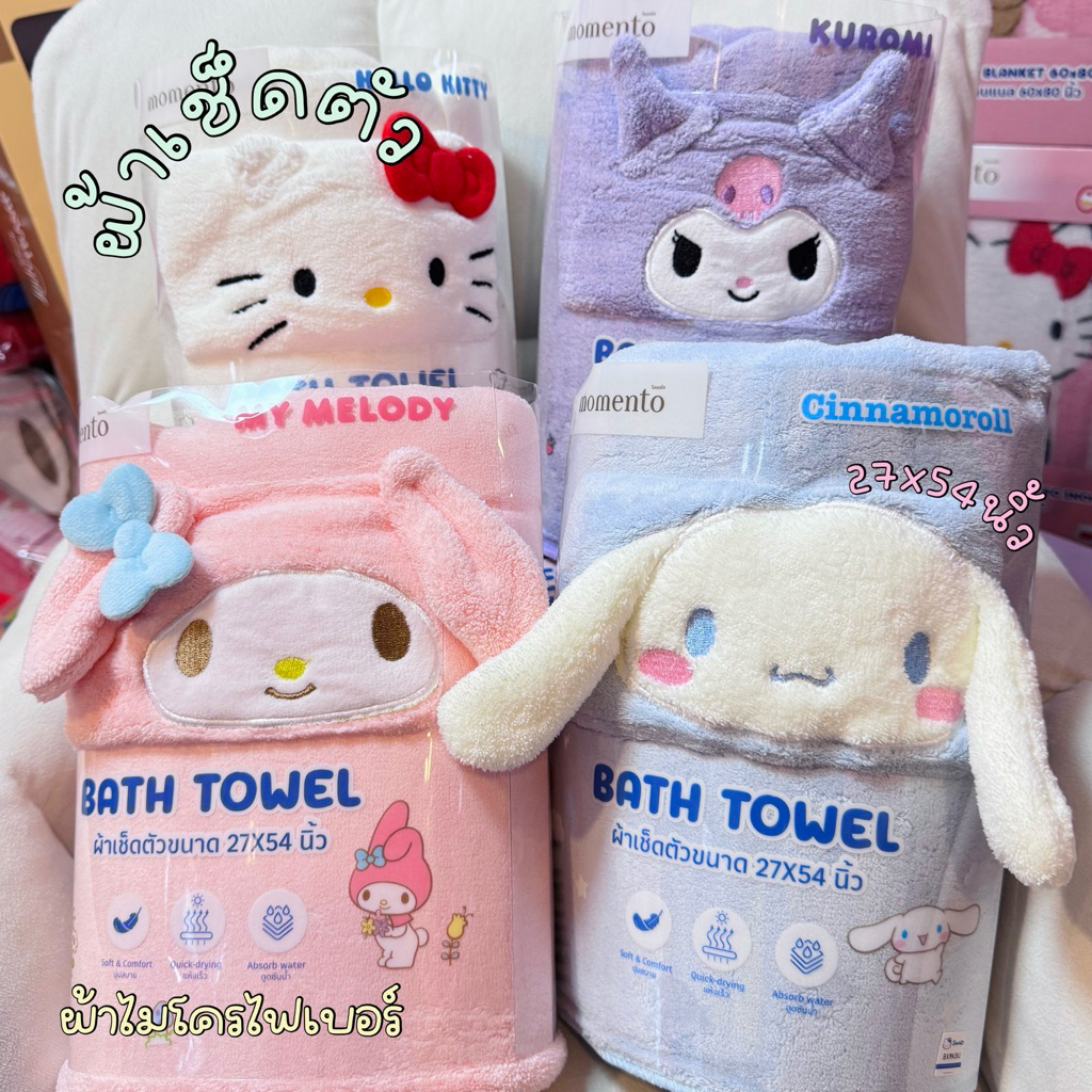 ผ้าเช็ดตัว ผ้าขนหนู Sanrio ขนาด 27x54 นิ้ว งานแท้พร้อมส่ง