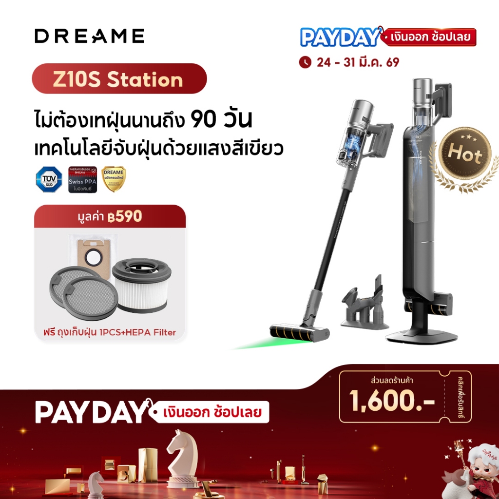 [NEW] Dreame Z10S Station Vacuum Cleaner เครื่องดูดฝุ่นไร้สาย ฐานชาร์จและเก็บฝุ่นอัตโนมัติ เทคโนโลยี
