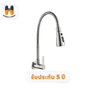HAFELE ก๊อกซิงค์เดี่ยวติดผนัง รุ่น 495.50.281 ปรับน้ำได้ 2 ระดับ ก๊อกอ่างล้างจาน ก๊อกซิงค์