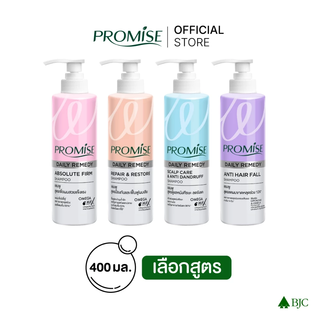 Promise Shampoo พรอมิส แชมพู 400มล. - เลือกสูตรด้านใน