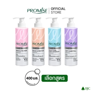 Promise Shampoo พรอมิส แชมพู 400มล. - เลือกสูตรด้านใน