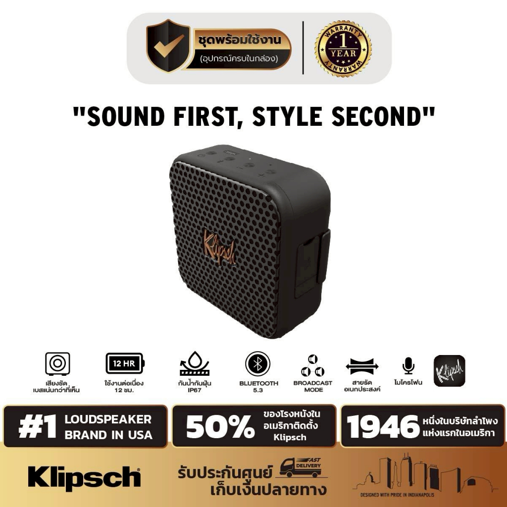 Klipsch Austin | ลำโพงพกพาเสียงจริง เบสแน่น | Bluetooth 5.3 | กันน้ำ IP67 | แบต 12 ชม. | ไซส์จิ๋ว พก