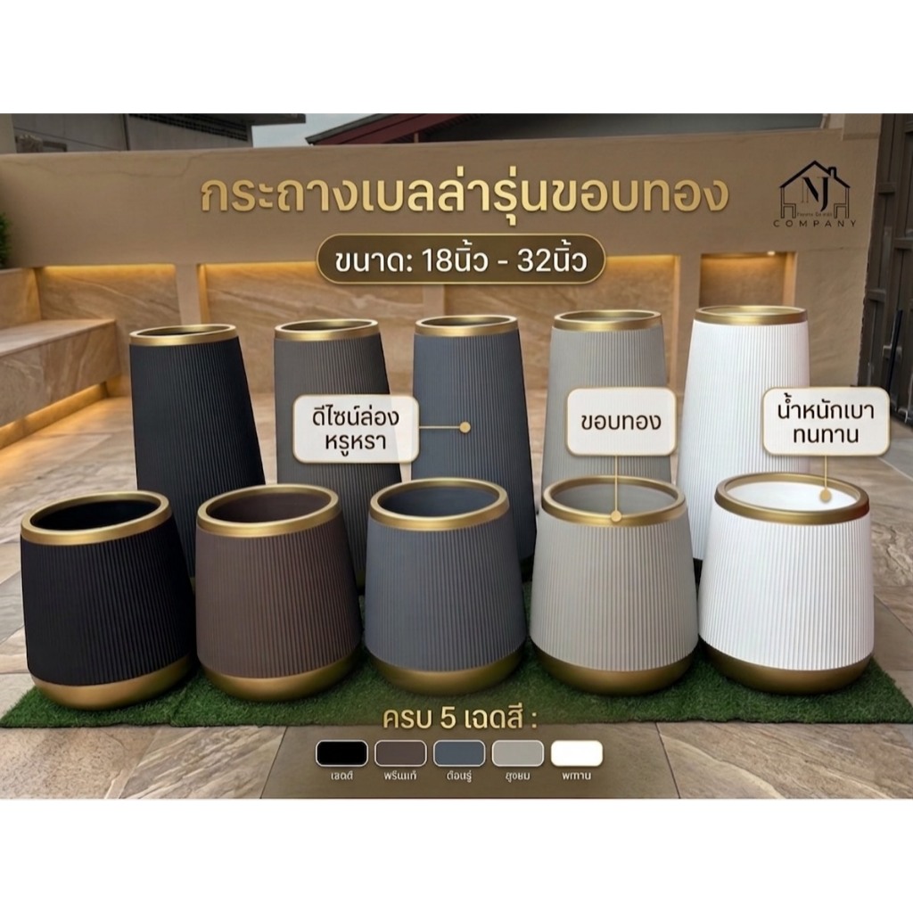 กระถางต้นไม้มินิมอล กระถางเบลล่า ใบใหญ่ ทรงสูง ขอบทองสไตล์โมเดิร์นหรูหรา พลาสติกเกรด A มี2แบบ และมีสีพิเศษ 6733
