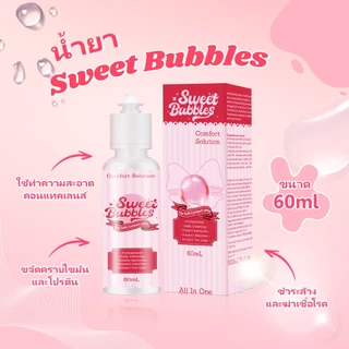 【ซื้อ 2 แถม 1】Sweet Bubbles น้ํายาล้างคอนแทคเลนส์ น้ํายาแช่คอนคอนแทคเลนส์ การทำความสะอาดและฆ่าเชื้อโรค Eye