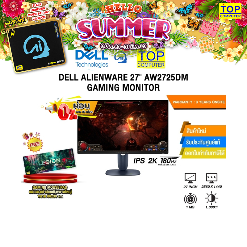 [ผ่อน 0% 10 ด.]DELL ALIENWARE 27" AW2725DM GAMING MONITOR (IPS 2K 180Hz)/ประกัน 3 Years Onsite