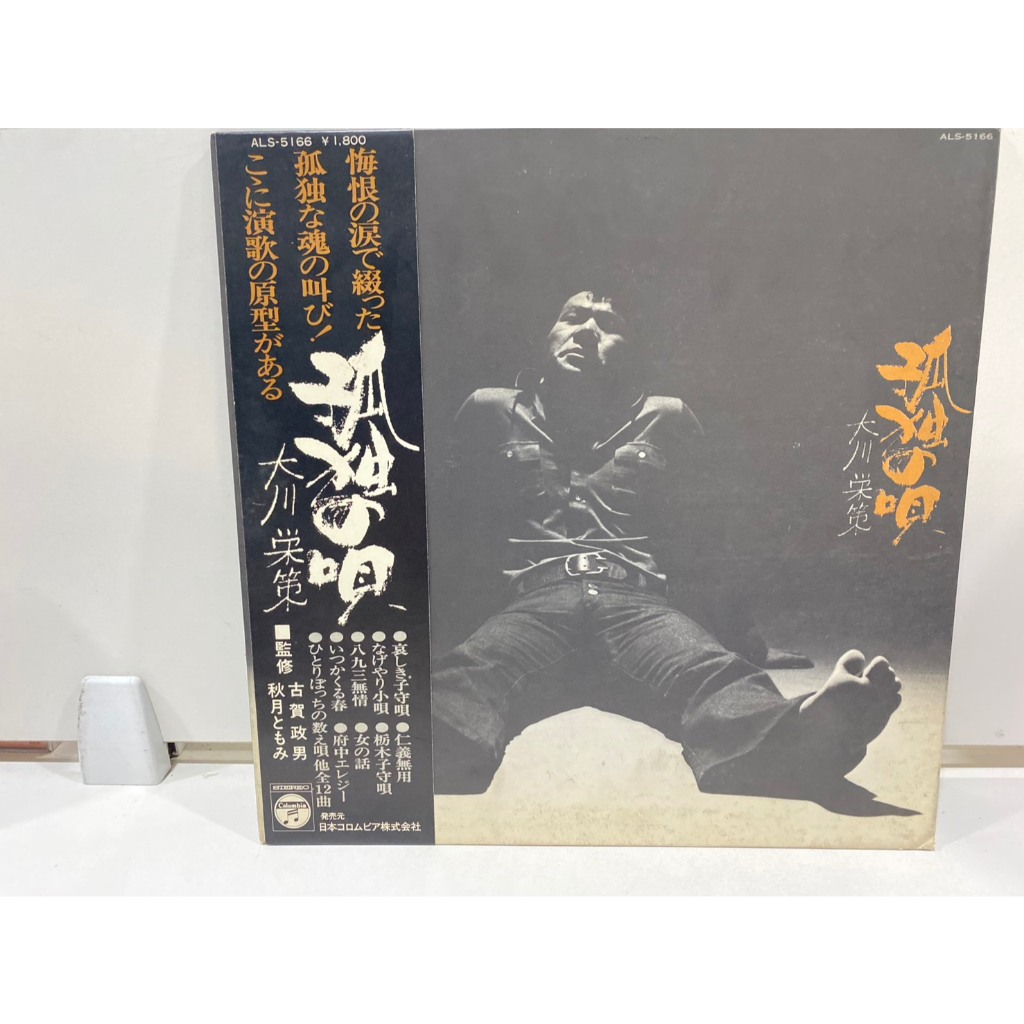 1LPVinyl Records แผ่นเสียงไวนิล Eisaku Okawa// Eisaku Okawa  (J12A199)