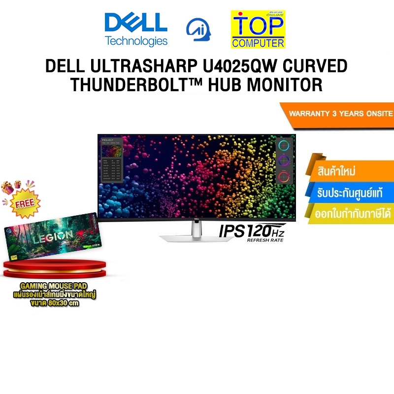 Dell UltraSharp U4025QW Curved Thunderbolt™ Hub Monitor /ประกัน 3 Years+Onsite