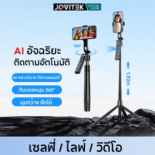 JQVITEK เซลฟี่สติ๊ก GS13 AI ระบบติดตามใบหน้า หมุนอัตโนมัติ 3…