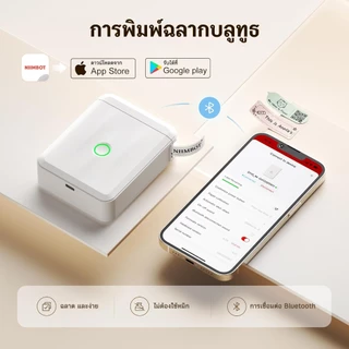 NIIMBOT D110M เครื่องพิมพ์สติ๊กเกอร์สำหรับใช้ในครัวเรือน ป้ายชื่อ ป้ายสวิตช์ ป้ายเก็บอาหาร ขนาดเล็กกะทัดรัดแบบมินิ