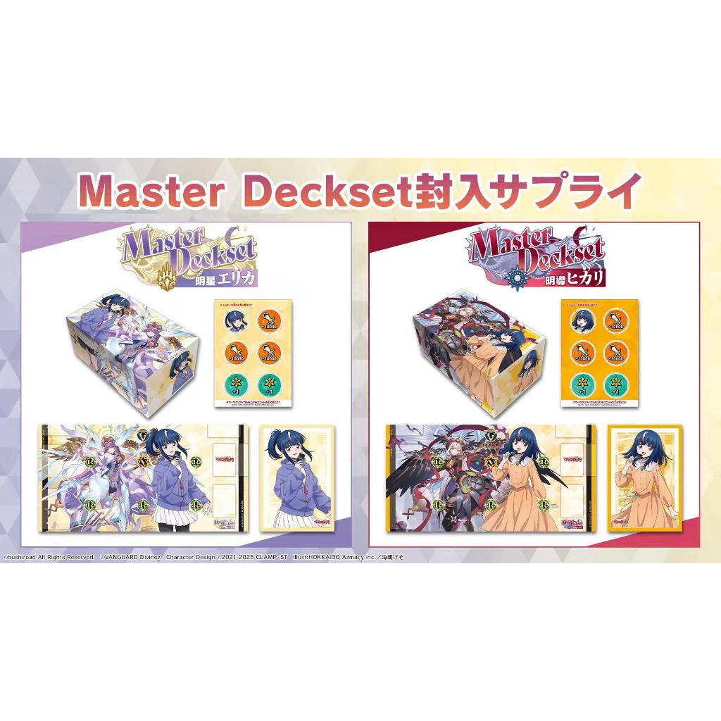 [พร้อมส่ง] แวนการ์ด Master Deckset Hikari Myodo VG-DZ-SS12 Vanguard JP แวนการ์ดญี่ปุ่น ราคา ถูกที่สุด ดีลบีเคเค แกลเลอรีภาพที่ 4