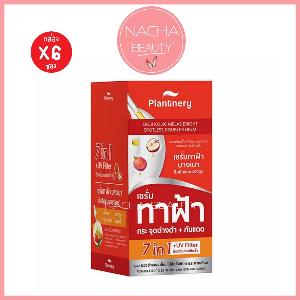 (6ซอง/กล่อง) Plantnery Goji Kojic Melas Bright Spotless Serum แพลนเนอรี่ เซรั่มทาฝ้า [6352]