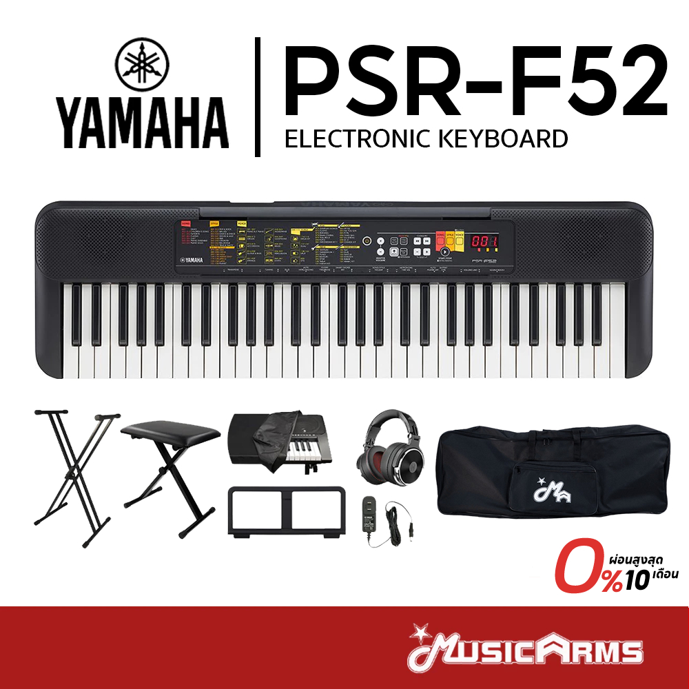 [โค้ดลด 2,000บ.] Yamaha PSR-F52 แถมฟรีอะแดปเตอร์ คีย์บอร์ดยามาฮ่า PSR F52 / PSR-F51 61 คีย์ PSRF52 ร