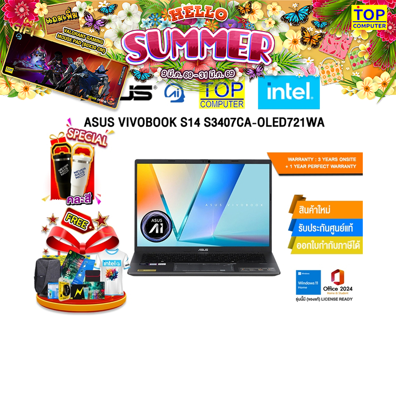ASUS VIVOBOOK S14 S3407CA-OLED721WA /ประกัน 3 Years Onsite + 1 Year Perfect Warranty