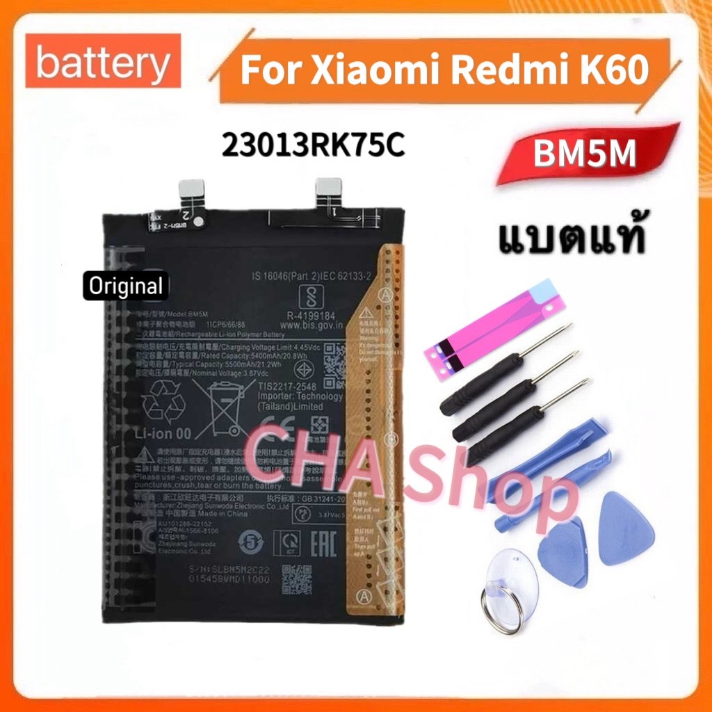 แบตเตอรี่ สำหรับ Xiaomi Redmi K60 (23013RK75C) Battery BM5M 5500mAh แบต สำหรับเสี่ยวมี่ เรดมี่ K60 โ