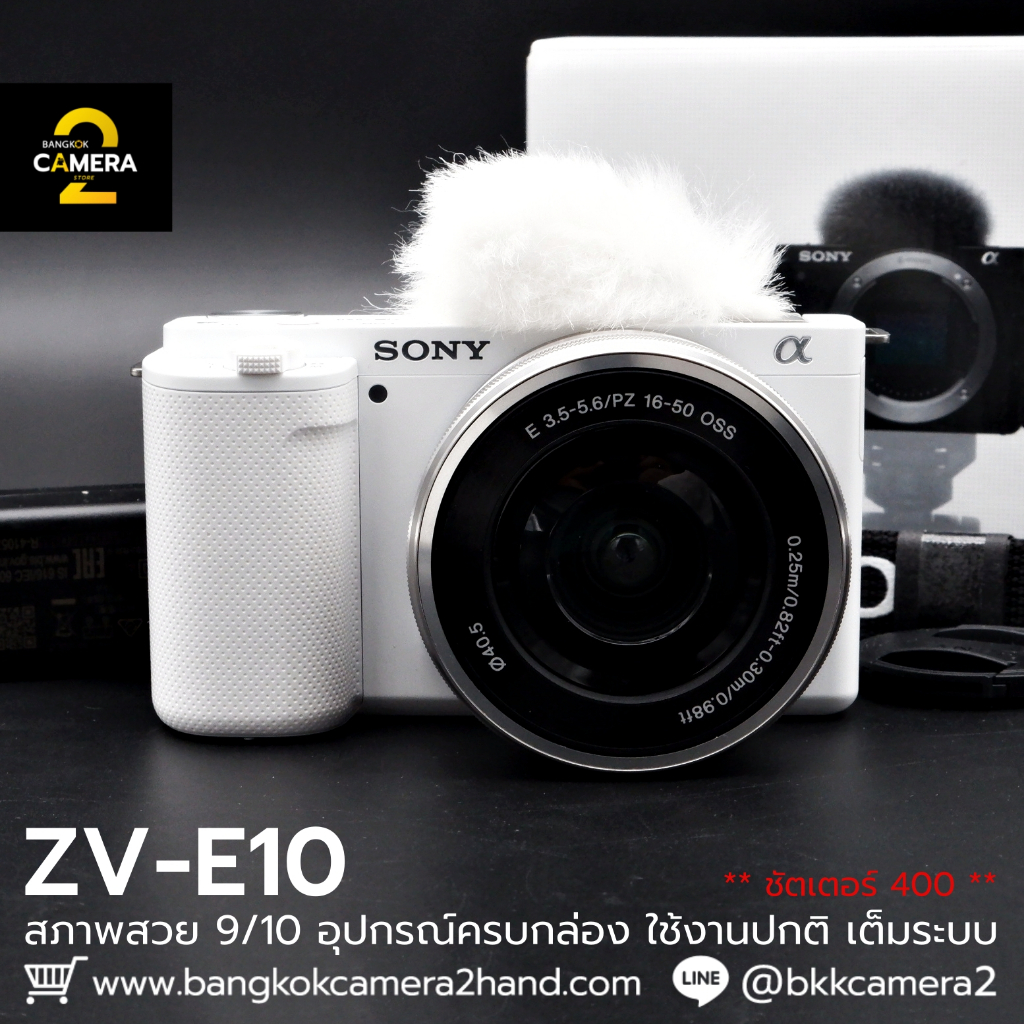 Sony ZV-E10 อุปกรณ์ครบกล่อง เลนส์มือ2 เลนส์มือสอง หน้าชัดหลังเบลอ เลนส์ละลาย กล้องมือ2 กล้องมือสอง เ