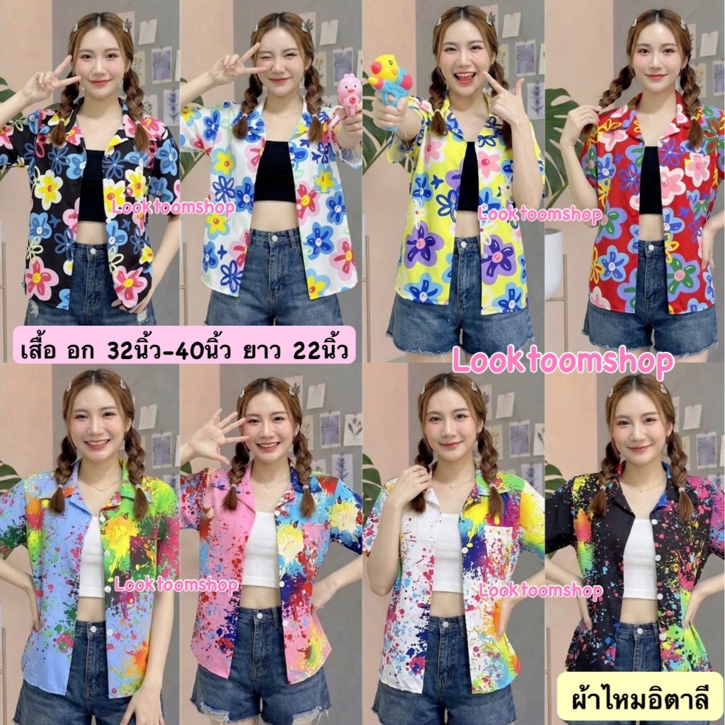 เสื้อฮาวายลายดอกผ้าไหมอิตาลี ใส่สบาย อก 40 นิ้ว พร้อมส่งทุกโอกาส