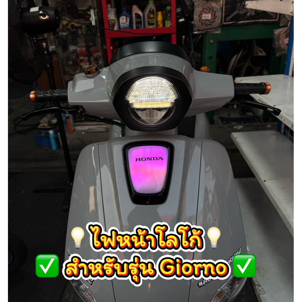 ไฟโลโก้ CANBUS สำหรับรุ่นGiorno ปรับได้16ล้านสี มีฟังขั่นปรับในมือถือได้ ราคาต่อ1ชุด