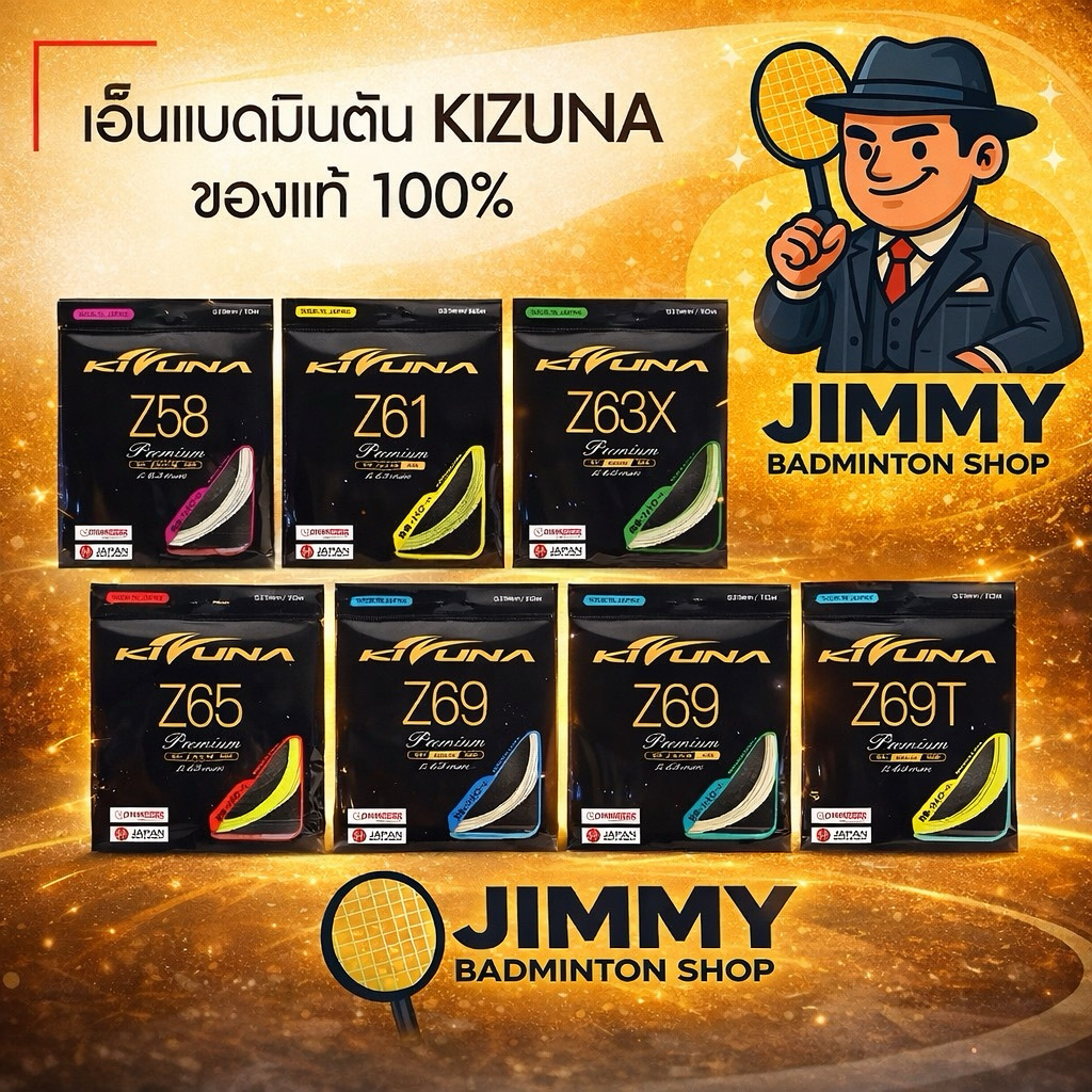KIZUNA เอ็นแบดมินตัน Z58/61/63/65/66/69 พร้อมส่ง💛⚫️