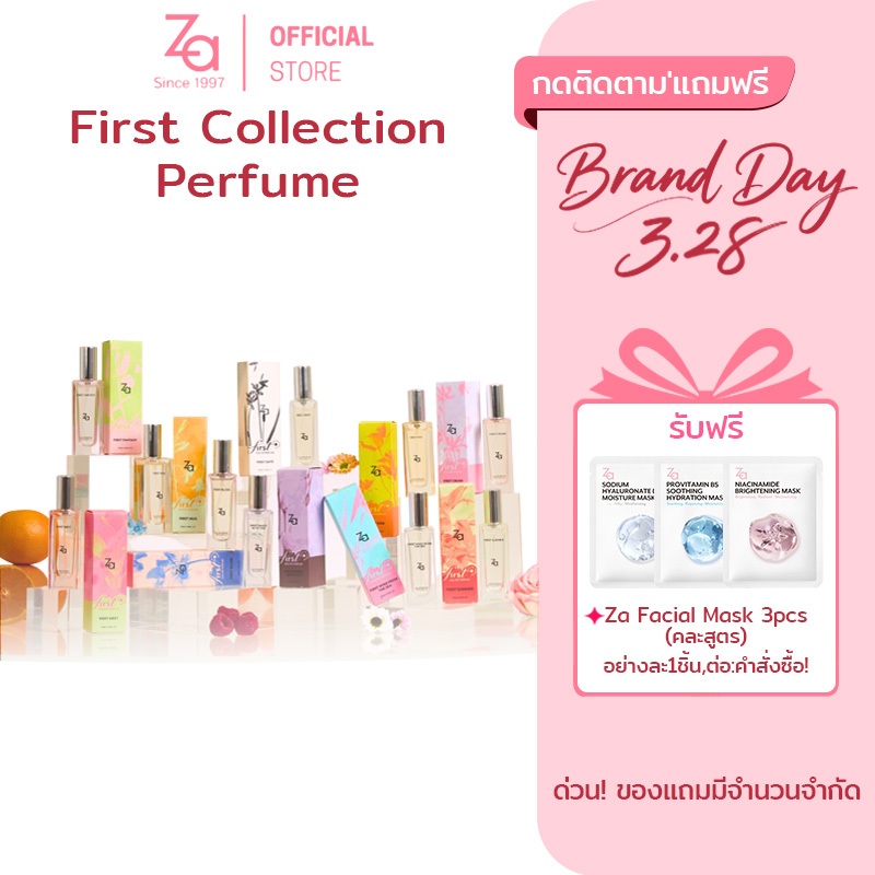 Za FIRST Collection Perfume 20ml น้ำหอมอ่อนๆ กลิ่นติดทนนาน เหมาะสำหรับใช้ในชีวิตประจำวัน ไปทำงาน หรื