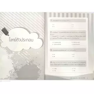 หนังสือ ราคา 195 บาท คณิตฯ Gifted เข้า ม.1 ไม่ยากอย่างที่คิด : แนวข้อสอบ คู่มือเตรียมสอบเข้า ม.1 ข้อสอบและเฉลย