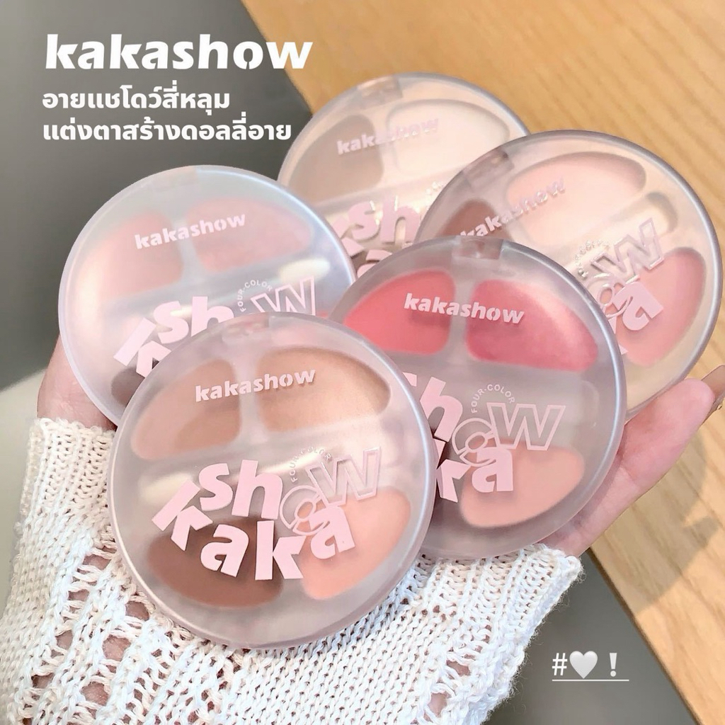 Kakashow อายแชโดว์สี่หลุม อายแชโดว์ดอลลี่อาย สร้างมิติให้ดวงตา S-037