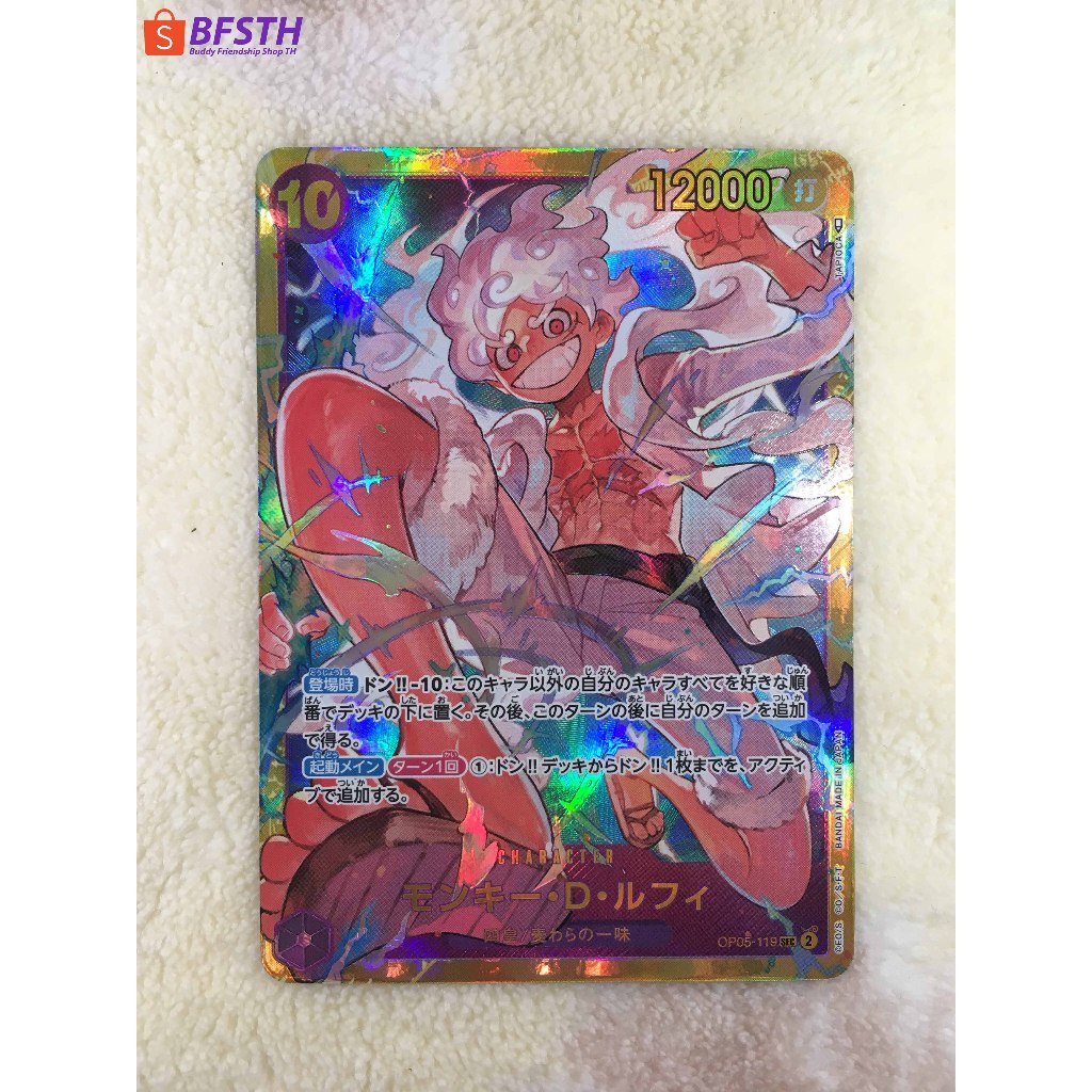 Monkey D. Luffy (SEC) (NM) [OP05-119] JPN | [ONE PIECE CARD GAME(การ์ดเกมวันพีช)]