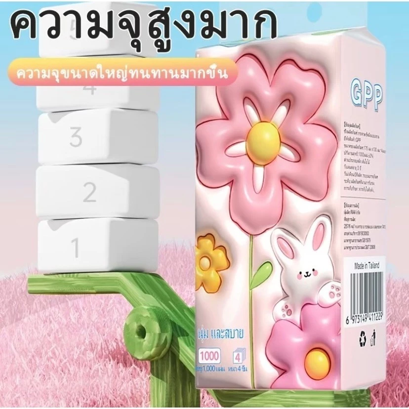 กระดาษทิชชู่แบบดึงแขวนได้ หนา4ชั้น  1ห่อ 1000แผ่น สัมผัสนุ่ม อ่อนโยนต่อผิว ใช้งานสะดวก thumbnail 4